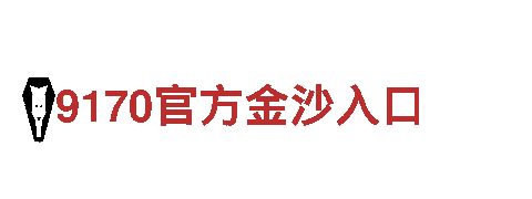 欧洲杯直播cctv5在线直播观看—独特观光旅游企业